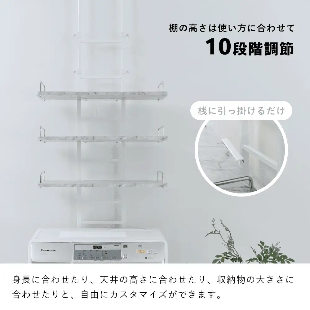 ランドリーラック 突っ張り 防水パン 棚 3段 洗濯機ラック 幅60 スリム ランドリー収納 洗面所 収納 伸縮 北欧 おしゃれ ランドリー ラック 脱衣所 洗濯機 隙間 壁面収納 ウォールラック エコー Echo - ウッドホワイト 60幅 - チェックする 10