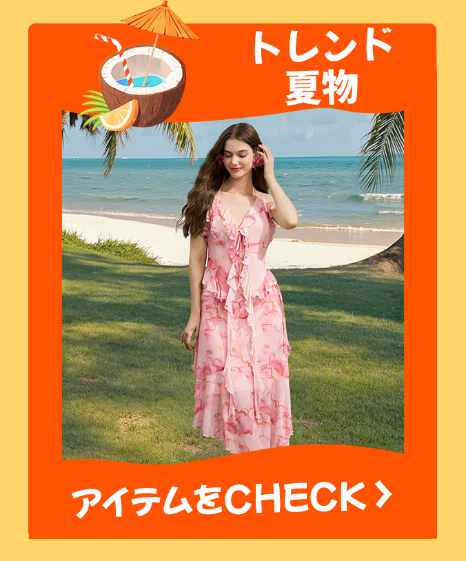 Summer Fits sc 0295174762