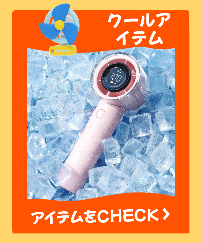 Cool Zone sc 0295174768