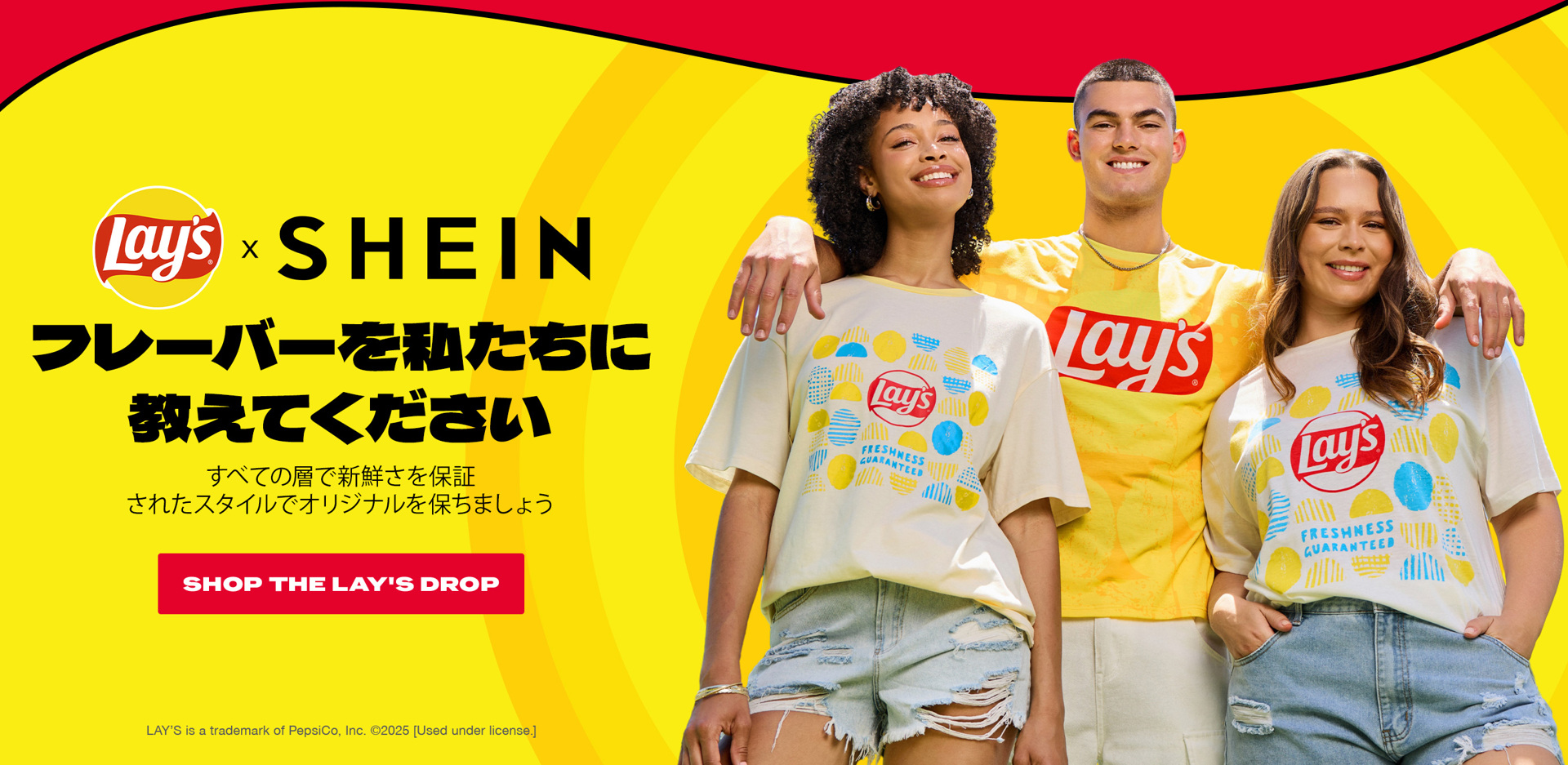 PepsiCo Lays sc 10050005864