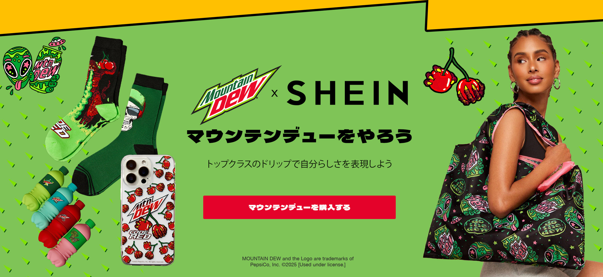 PepsiCo Mountain Dew sc 10050005868