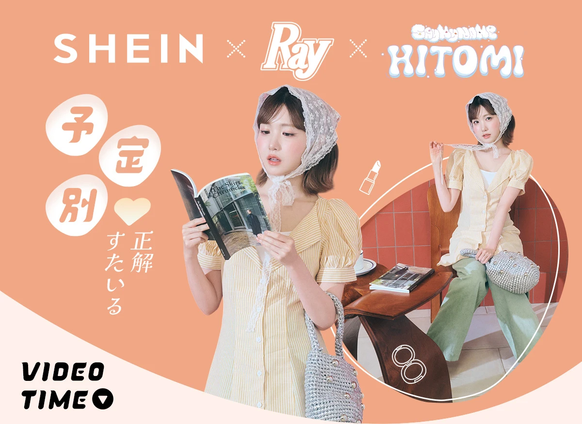 SHEIN