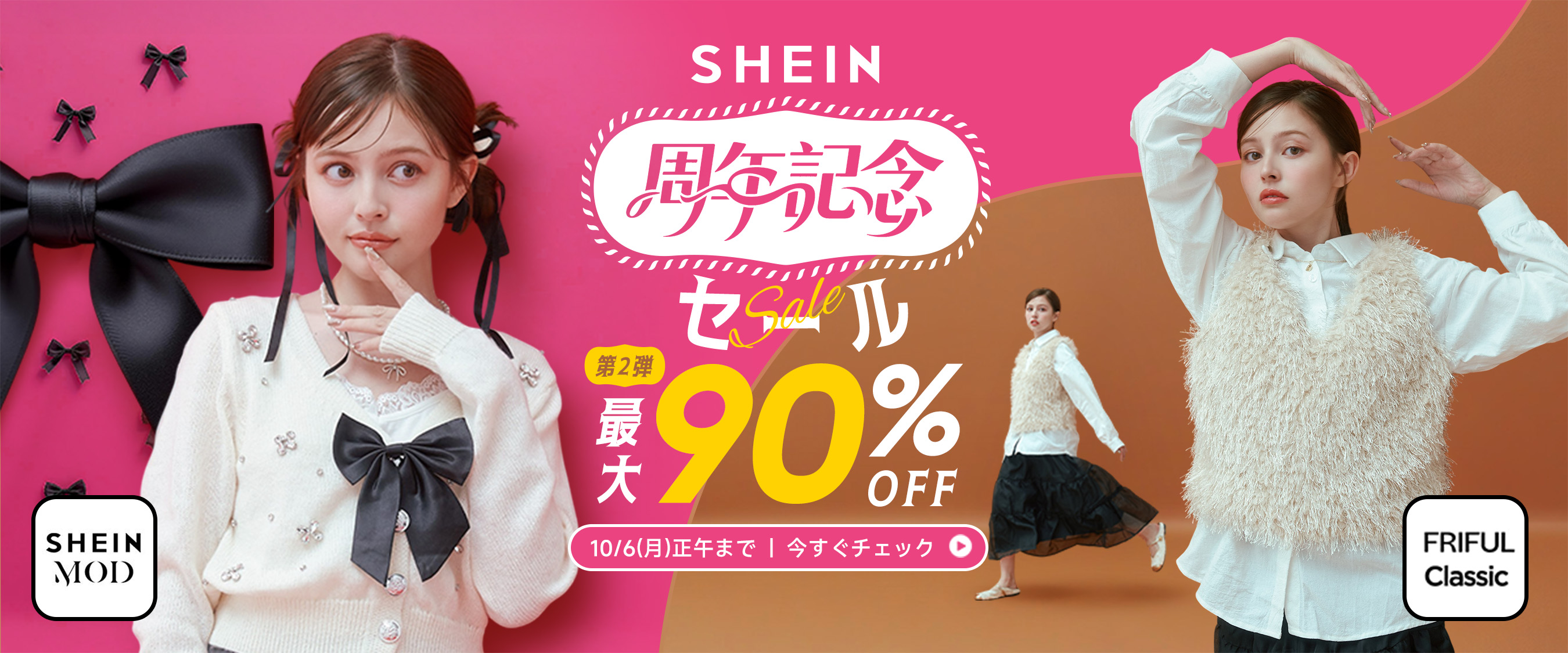 ALL SALE sc 0295485644