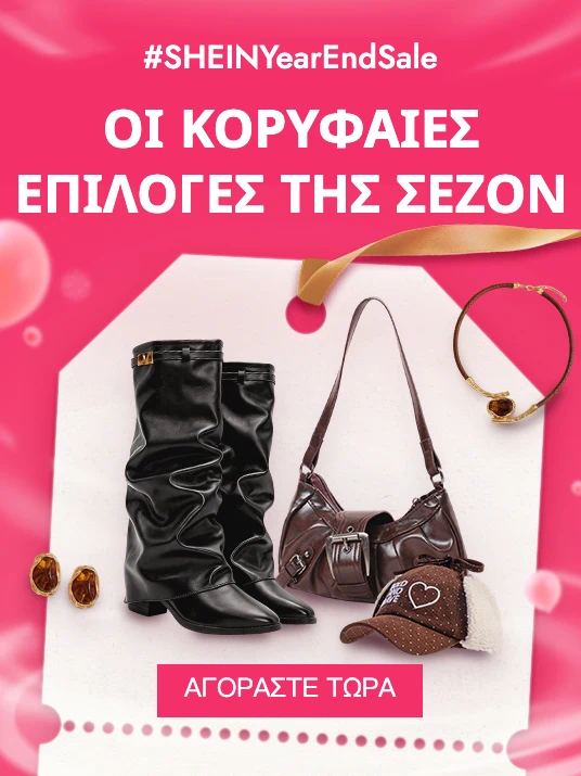 SHEIN