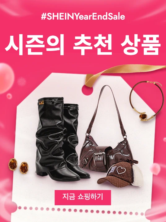 SHEIN