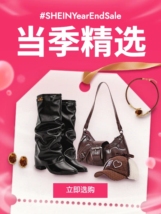 SHEIN