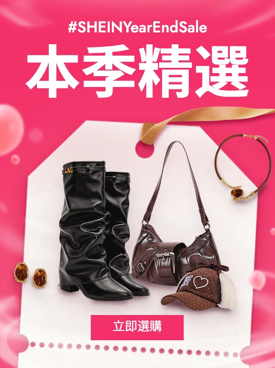 SHEIN