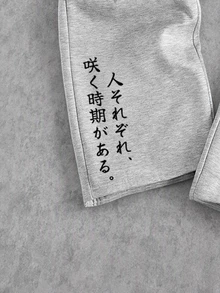 Manfinity ZONE917 Men's Grey Sakura Letter Print Sweatpants, Standard Size - Light Grey - View 4