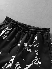 ROMWE MEN Men's Chinese Character Print Drawstring Waist Sweatpants - Black - View 4