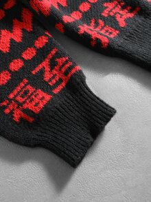 ROMWE MEN 男士中式風格生活財富文字提花寬鬆街頭風毛衣 - 紅色 - 查看 5