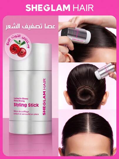 SHEGLAM HAIR Locked in عصا تصفيف قوية لامعة لامعة - 30 جم، عصا شمع ناعمة للشعر، تحكم في الشعر المتطاير، أعواد أنيقة، ثبات طويل الأمد، مظهر أنيق بتمريرة واحدة، غير لزجة وغير دهنية، خالية من التقشير وبدون قالب أبيض، رائحة التوت البري مصنوعة لجميع أنواع الشعر|مستقيم، مموج، مجعد، متعرج تخرُّج عيد ميلاد عطلة Summer يسقط Autumn Y2K باهِظ موضة نحيف ماكياج مستحضرات التجميل حزب شاطئ يسافر التخييم في الهواء الطلق مدرسة حرم الجامعة المهرجانات ديكور هدية حاضر وَردَة بنت أفضل لون سحر الاهتزاز لون القرنفل السنة الجديدة  عيد الحب