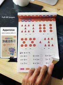 SHEIN 1pc Mathematics Daily Practice Book For Addition, Subtraction, Decomposition And Composition, 80 Pages. Addition And Subtraction Within 10/20/50/100 Mathematical Exercise