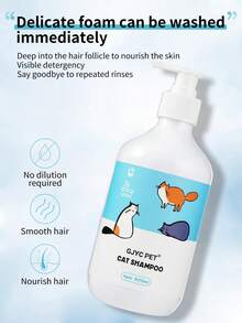 1瓶/3瓶装爱猫人士及猫妈妈挚爱洗发水，温和有效配方，呵护爱猫人士及猫妈妈娇嫩的肌肤，令毛发柔软亮泽，易于冲洗，适合日常使用——爱猫人士及猫妈妈的新宠洗澡好物