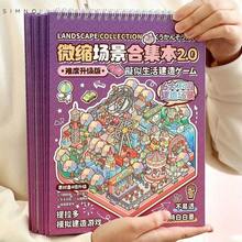 SHEIN Colección de pegatinas de paisaje en miniatura, casa de visión estereoscópica 3D grande, pegatinas de decoración de cuaderno DIY para niñas, pegatinas de escena en miniatura, pegatinas de escena de dibujos animados coreanos interesantes y lindos, adecuadas para que adultos y adolescentes alivien el estrés y maten el tiempo (entrega aleatoria) Útiles escolares, vuelta al cole