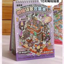 SHEIN Colección de pegatinas de paisaje en miniatura, casa de visión estereoscópica 3D grande, pegatinas de decoración de cuaderno DIY para niñas, pegatinas de escena en miniatura, pegatinas de escena de dibujos animados coreanos interesantes y lindos, adecuadas para que adultos y adolescentes alivien el estrés y maten el tiempo (entrega aleatoria) Útiles escolares, vuelta al cole