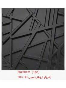 SHEIN 1 件/10 件/20 件/30 件钻石形装饰 3D 墙板，30 厘米 X 30 厘米哑光黑色，DIY 家居装饰墙贴礼物生日毕业 - 黑色 - 查看 23