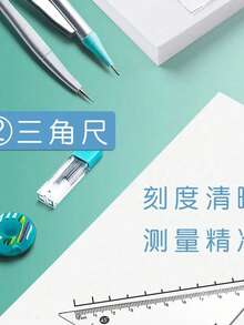 7/20pcs Math Drawing Tool Set In Compass And Ruler Style With Eraser For Student Exam And Homework, Suitable For Elementary Students Back To School