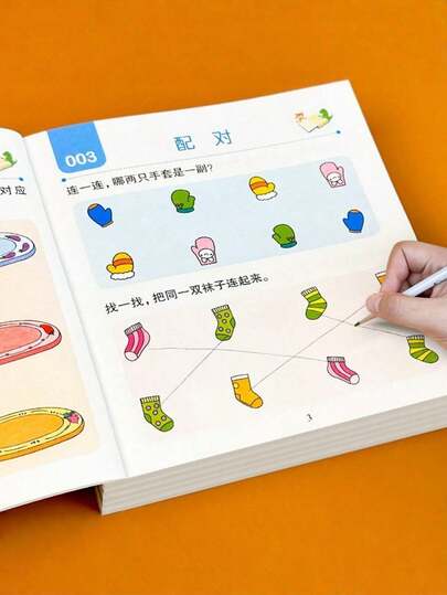SHEIN 1本适合2-7岁儿童的全脑思维训练书——认知技能发展练习册，包含观察力、逻辑性、专注力和记忆力练习活动，适合在家或学校进行早期学习