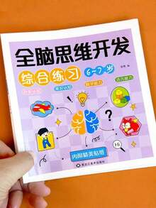 SHEIN 1PC Full Brain Thinking Training Book For Kids Aged 2-7 – Cognitive Skill Development Workbook With Observation, Logic, Focus & Memory Practice Activities For Early Learning At Home Or School - Multicolor - View 9
