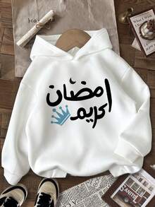 SHEIN Leap Crew Baby Boy Knitted Soft Hooded Pullover Sweatshirt, Classic Crown Text Print, Thicker Material, Suitable For Autumn And Ramadan Season - Multicolor - View 2