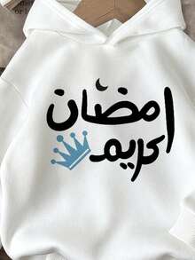 SHEIN Leap Crew Baby Boy Knitted Soft Hooded Pullover Sweatshirt, Classic Crown Text Print, Thicker Material, Suitable For Autumn And Ramadan Season - Multicolor - View 4
