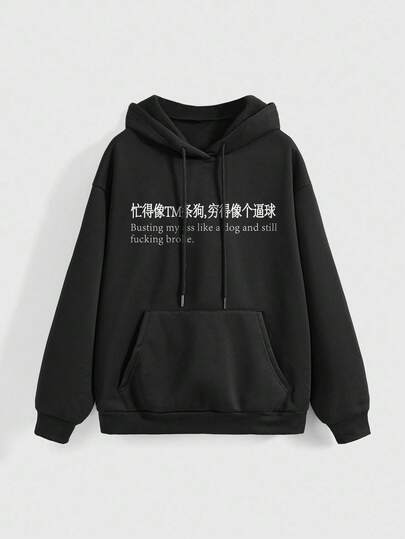 ROMWE Avant sweat-shirt à capuche surdimensionné avec slogan graphique pour femmes, noir