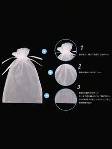 20/50/100个装 9cm*12cm 黑色欧根纱首饰包装袋，抽绳礼品袋，旅行收纳袋，适用于化妆品和护肤品，适合婚礼派对、生日首饰礼品袋 - 白色 - 查看 4