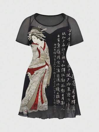 ROMWE Avant Plus Size New Chinese Style Vintage Japanese Geisha Pine Tree Calligraphy Print Side Slit A-Line Mesh Waist Dress