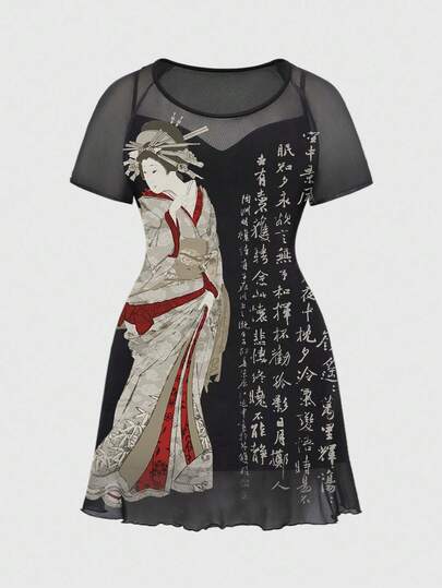 ROMWE Avant Vestido de línea A con abertura lateral, cintura de malla y estampado de caligrafía de pino estilo japonés geisha en estilo vintage, talla grande