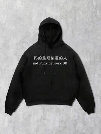 Street Life Fashionable Casual Men's Black Hoodie Sweatshirt Without Pockets, Winter, Long Sleeve Top