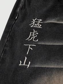 ROMWE 大码复古水洗新款中国风汉字虎刺绣阔腿牛仔裤 - 黑色 - 查看 3