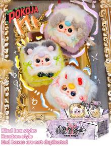 POKOJA LAND 盲盒，独特的盲盒礼品，外观可爱，配有精美首饰盒，是馈赠亲朋好友的绝佳礼物。（非毛绒填充物） - 潮流盲盒 - 查看 3