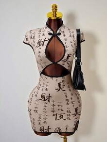 Mistrie 改良版中式旗袍，黑色书法印花，立领，纽扣闭合，镂空腰身设计，开衩，短款修身复古性感连衣裙 - 彩色 - 查看 4