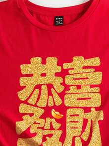 SHEIN EZwear 休闲宽松圆领短袖女式T恤，“恭喜您财源广进”印花，适合春节、圣诞节、新年等场合，红色女式上衣，春季印花T恤 - 紅色 - 查看 7