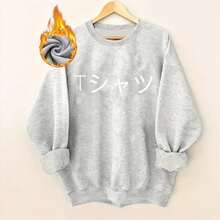Mujer sudadera casual estilo japonés gráfico letras japonesas tela suave interior afelpado holgada cuello redondo manga larga otoño invierno uso diario Sweatshirt,Estampado de Kanji y Letras Japonesas - Cáñamo gris - Ver 1