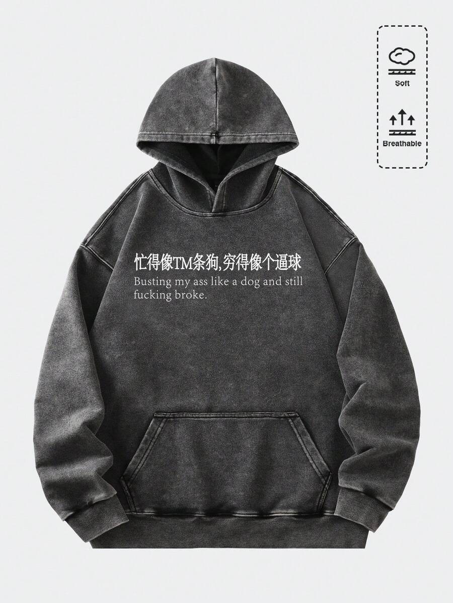 ROMWE MEN Attitude Slogan 水洗做舊寬鬆連帽衛衣，街頭復古 Y2K 風格 - 黑色 - 查看 1