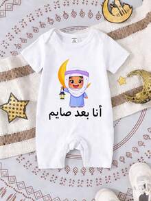 Baby Boy Casual Vintage Cute Cartoon Moon & Lantern Print Romper, Suitable For Spring/Summer, Ramadan Kareen - White - View 3