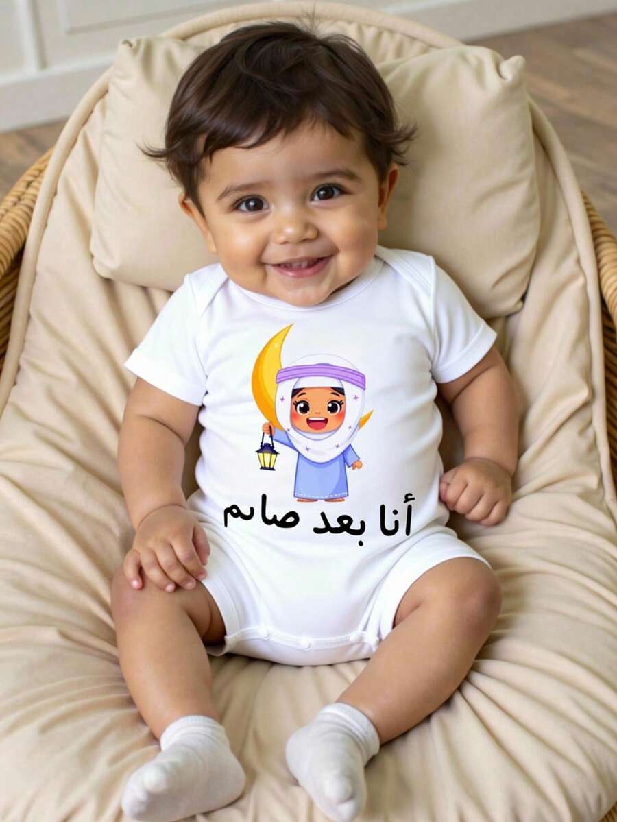 Baby Boy Casual Vintage Cute Cartoon Moon & Lantern Print Romper, Suitable For Spring/Summer, Ramadan Kareen - White - View 1