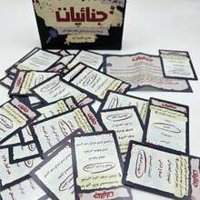 Arabic Checkers Game - Strategic Detective Adventure, Family & Friends Group Fun, Paperboard Material, Captivating Brain Teasers With Arabic Text, Strategy-Based Game | Interactive Group Activity | Arabic Text - Black - View 6