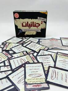 Arabic Checkers Game - Strategic Detective Adventure, Family & Friends Group Fun, Paperboard Material, Captivating Brain Teasers With Arabic Text, Strategy-Based Game | Interactive Group Activity | Arabic Text - Black - View 1
