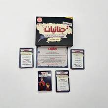 Arabic Checkers Game - Strategic Detective Adventure, Family & Friends Group Fun, Paperboard Material, Captivating Brain Teasers With Arabic Text, Strategy-Based Game | Interactive Group Activity | Arabic Text - Black - View 7