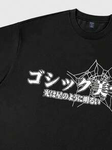 ROMWE MEN Grunge Punk Men's Casual Loose Fit Round Neck Short Sleeve T-Shirt With Graphic Print - Black - View 3