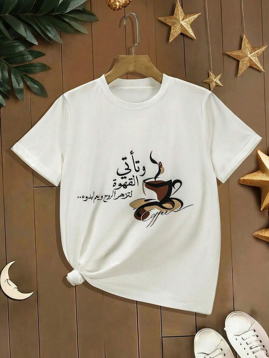 Modelyn Summer Round Neck Printed Fashionable Casual Short Sleeve T-Shirt