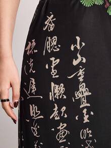 ROMWE Avant Chinese Style Crane & Calligraphy Pine Tree Print Slit Skirt For Women