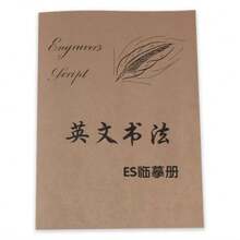 Calligraphy Practice Copybook For Beginners - Elegant Penmanship Guide Premium Paper Material - Brown - View 7