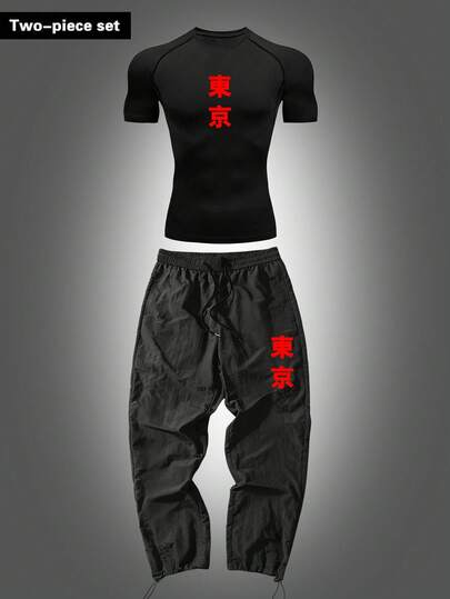 Manfinity Sport Corelite 男士汉字印花插肩短袖T恤和抽绳腰带运动裤套装