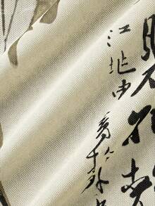 ROMWE Avant 复古日式艺伎与松树书法印花侧开衩网纱半身裙（女款） - 杏色 - 查看 4