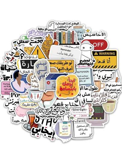 POKOJA LAND 50 Arabic Fun Stickers, DIY Stickers Funny Text Stickers, Suitable For Birthday Holiday Gifts, Party And Home Decoration, Class Awards, Decorative Scrapbooks, Laptops, Suitcases, Guitars, Water Cups, Mobile Phone Cases Spring To Summmner