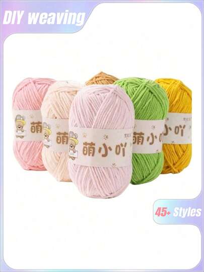 哑光雪尼尔纱线娃娃线手工钩编针织材料小冰条纹线