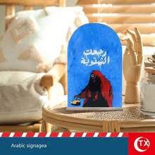 1 Tấm bảng trang trí bằng acrylic theo phong cách Trung Đông chủ đề mùa đông, trang trí phòng khách kiểu Ả Rập, thích hợp cho tiệc trà mùa đông, lễ hội và những lời chúc ấm áp cho gia đình, với hình ảnh lò sưởi và biểu tượng chào đón mùa đông, quà tặng ngày lễ. - Nhiều màu - Xem 3